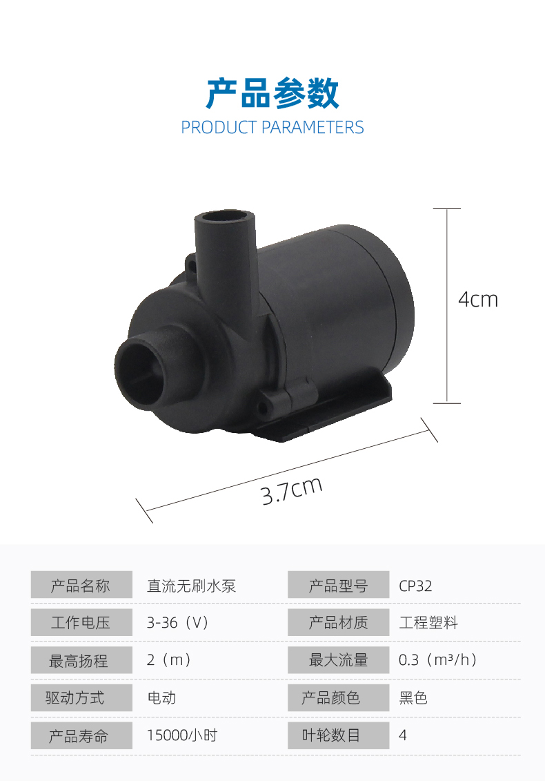 直流無刷水泵