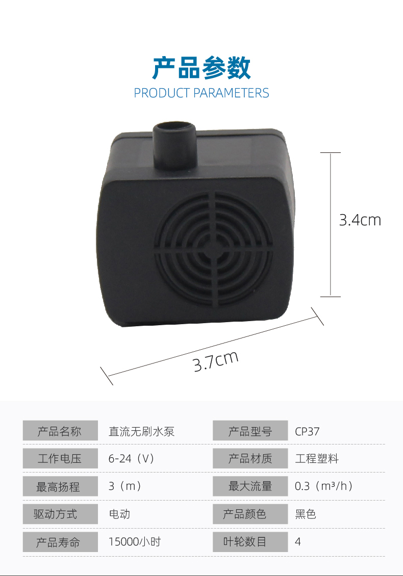 直流無(wú)刷水泵